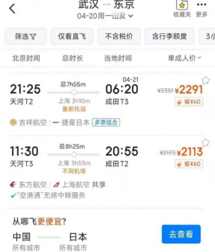五一假期，樱花季已经跟日本无关了，现在日本终于慌了，因为中国旅客正在用脚投票将飞