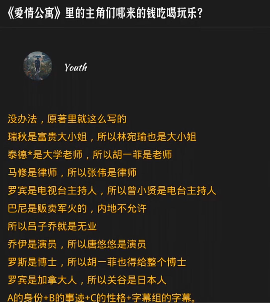 扒一扒《爱情公寓》主角们的财富密码：为啥能尽情吃喝玩乐？ 