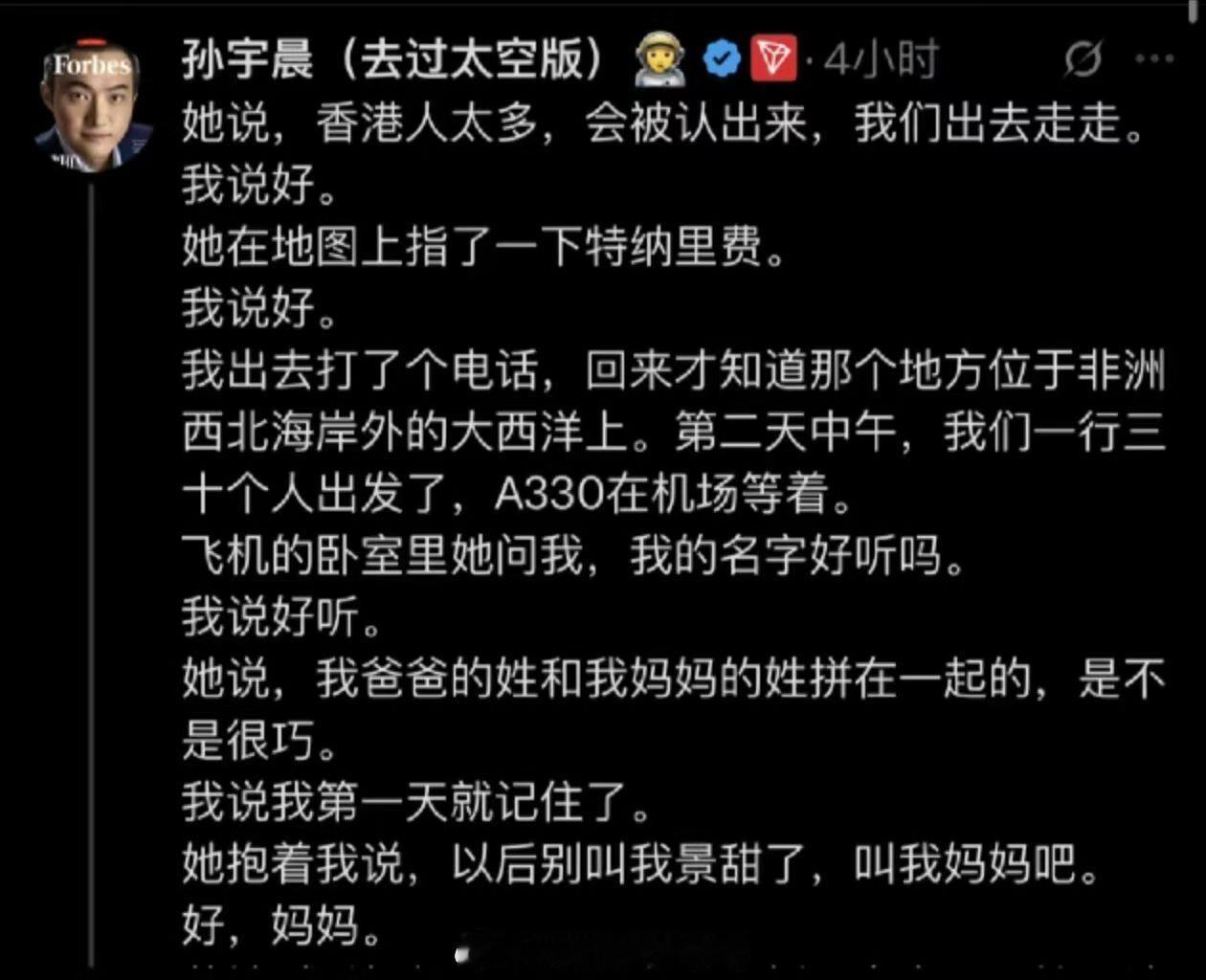 孙宇晨小作文我的名字也是我爹的姓和我妈的姓...我滴个天老爷也叫我妈妈吧[泪][