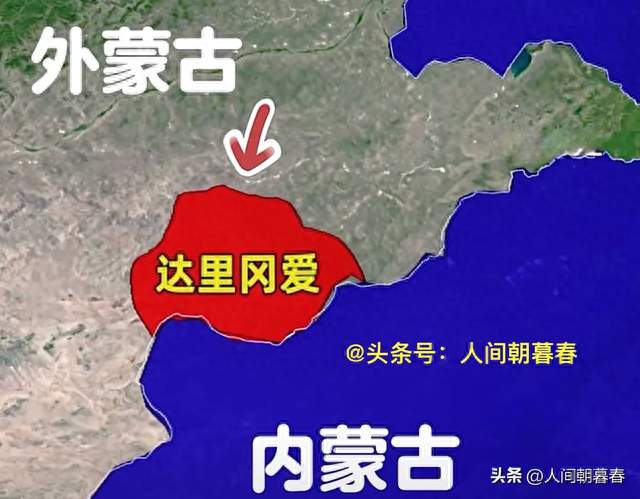 达里冈爱：2.3万平方公里草场从皇家牧场到边境省区的演变