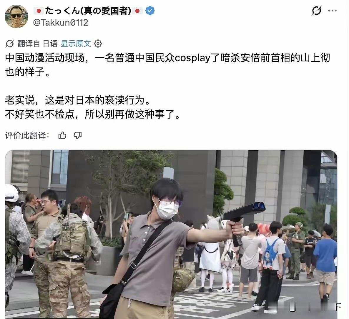 一张漫展的照片，瞬间点燃日本网民的情绪。

有人cos了山上彻也，大量网民纷纷发