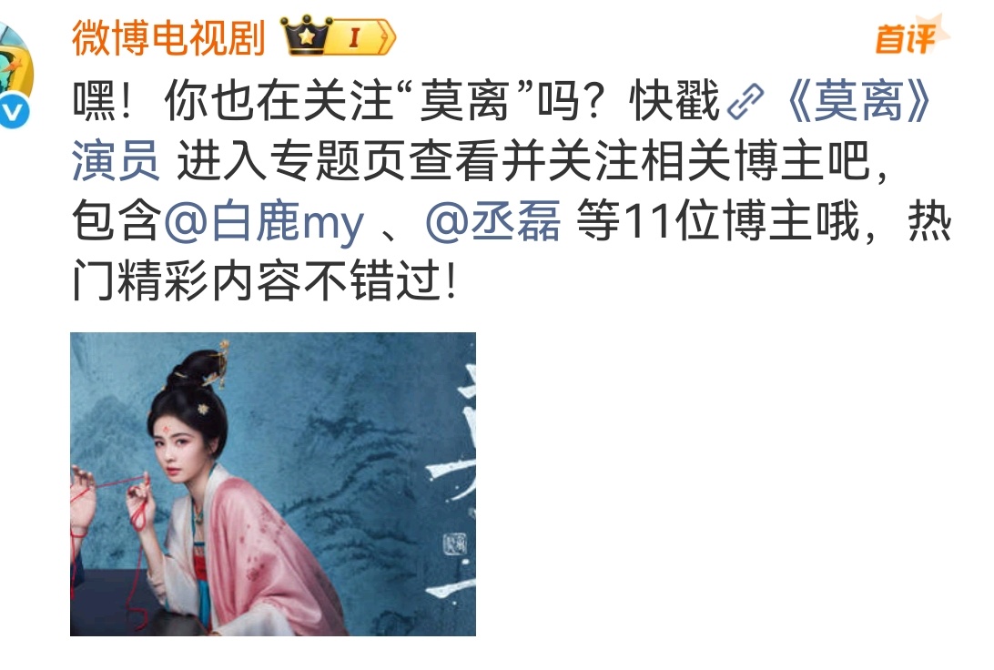 白鹿送了丞磊一大堆相机白鹿丞磊莫离人脉 不点开谁能看见丞磊 