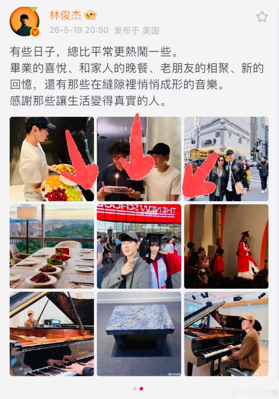 林俊杰真男人！！！！！以后就这么大大方方的和77的合照放C位，没有避而不谈，哥你