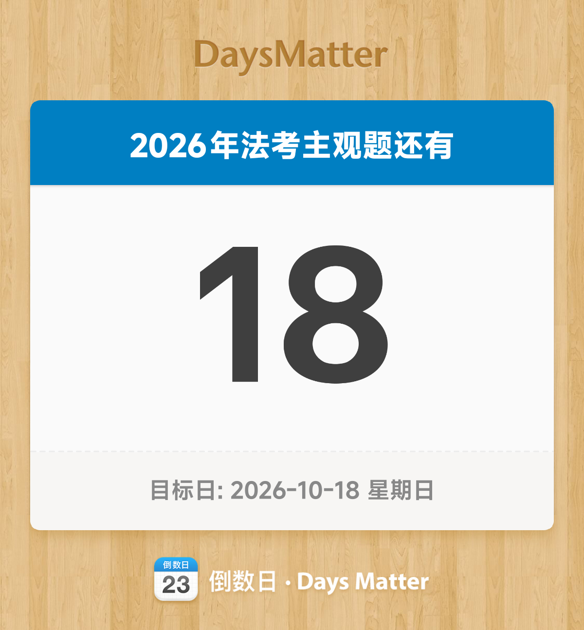 法考[超话]法考﻿ ﻿ 那些熬夜整理的考点、反复打磨的答题思路，都会在考场上变成