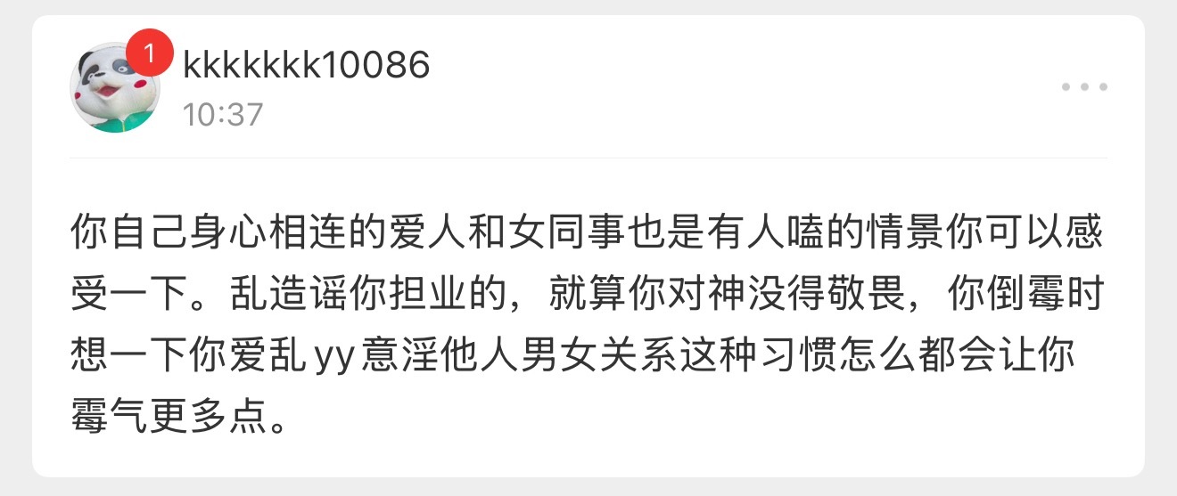 我特么我都