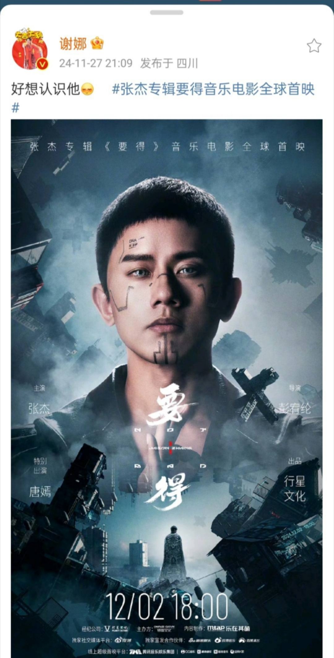 张杰：天塌了[裂开]一觉醒来我老婆不是我老婆了你主动点啊[喵喵]男孩儿女孩儿玩玩