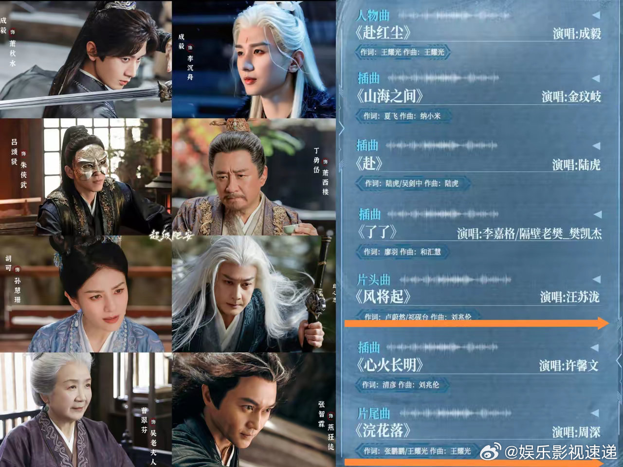 我有预感，《赴山海》会爆，原因很简单，看看这部剧的背景音乐是谁唱的就知道了​成毅
