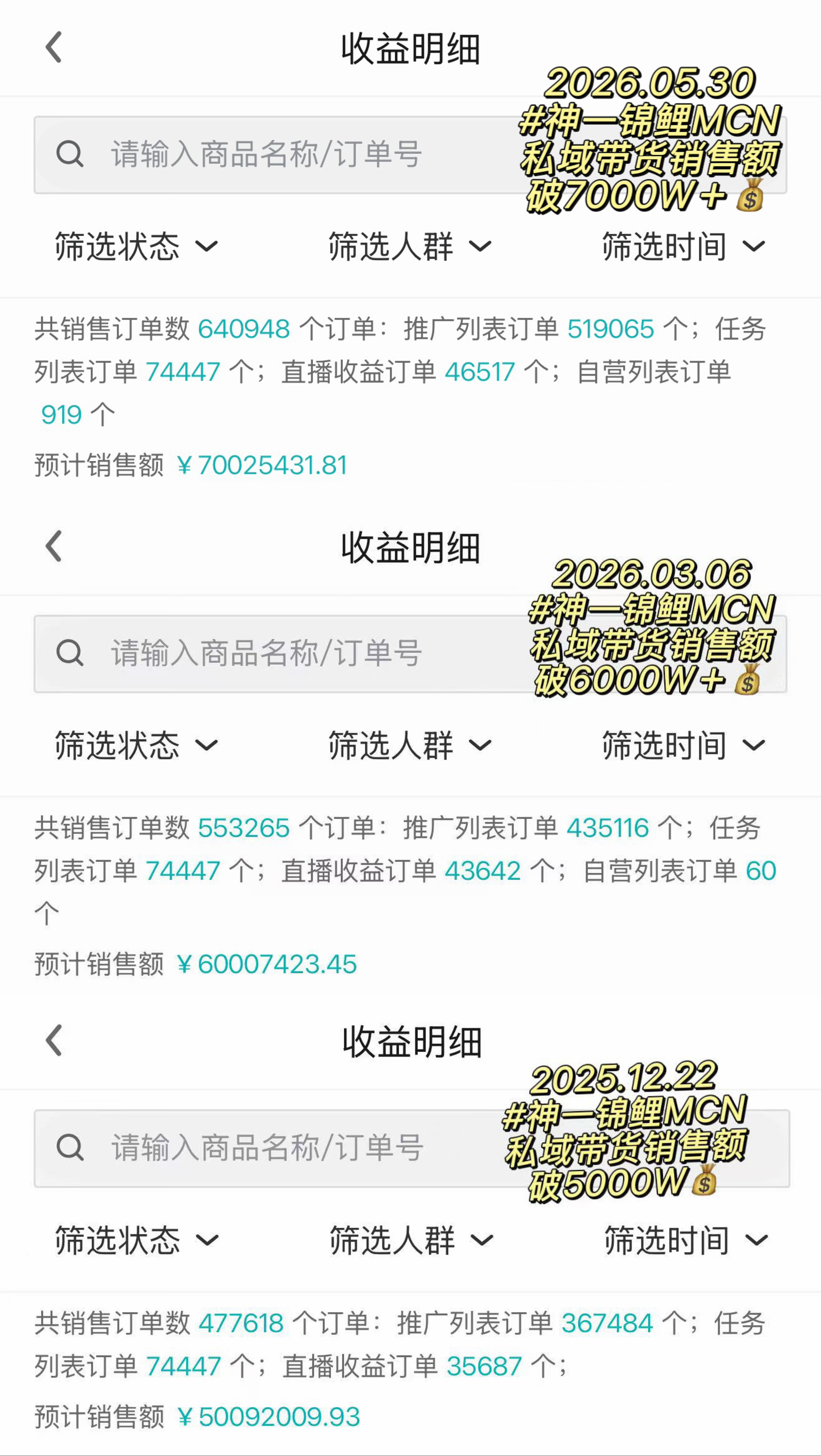 近期事业喜报，给姐妹们沾沾财气（还有MCN福利介绍噢）1）0530那天，我的XK