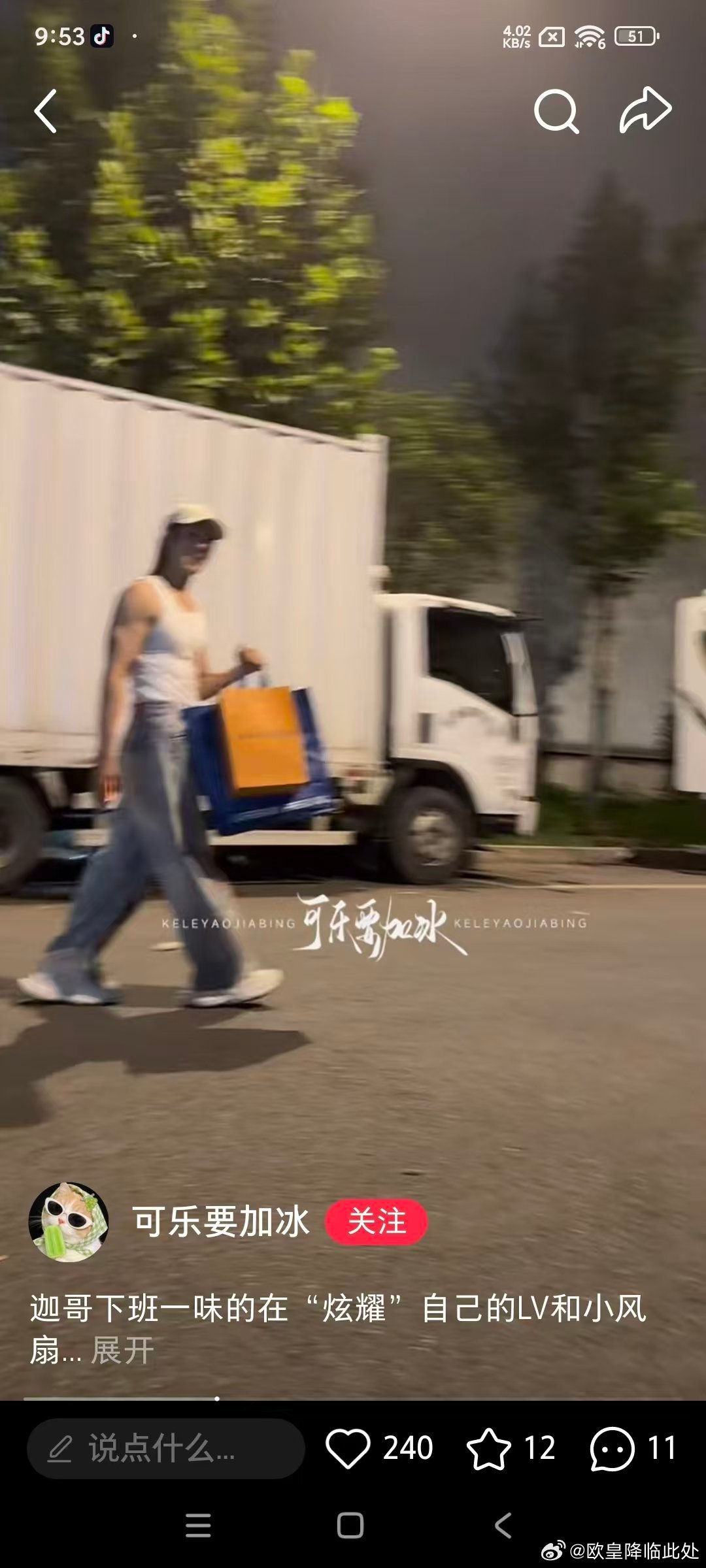 超级大方赵露思给梓锐送了lv和小风扇梓锐下班炫耀爽了呀 ​​​