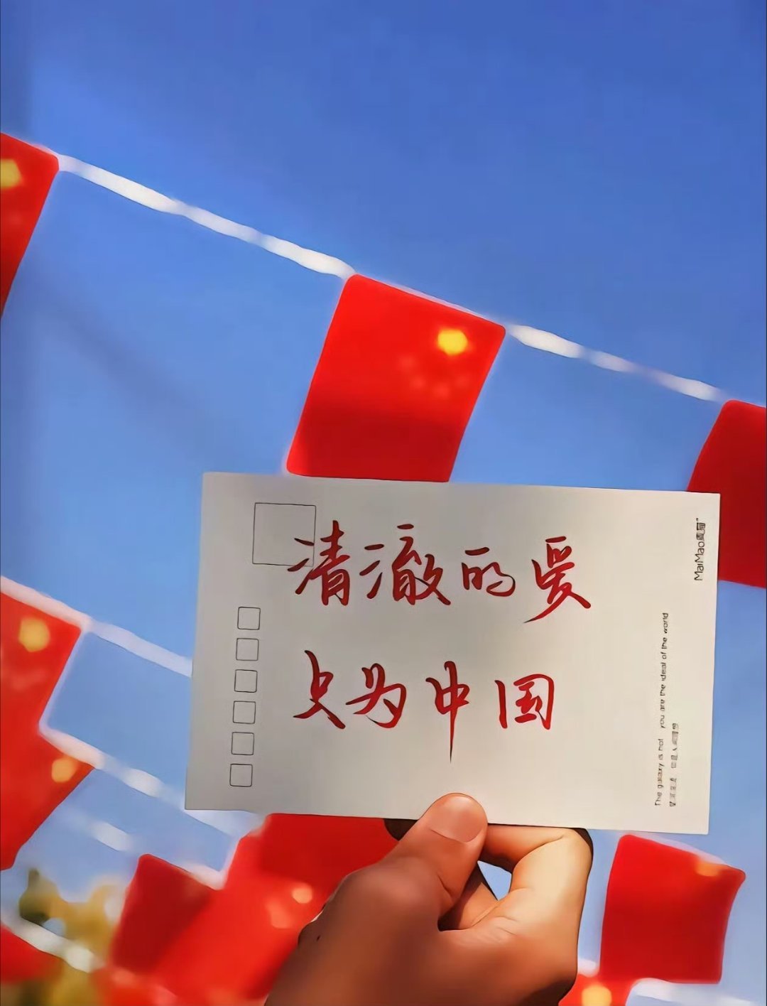 早安中国🇨🇳 