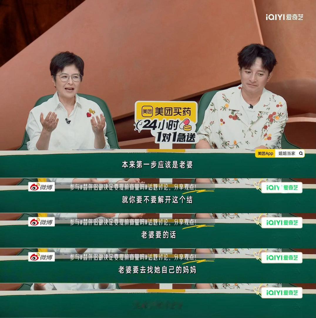 冉莹颖妈妈说迟早被邹市明气死 邹市明和冉莹颖这事儿后续是什么？下周六才能知道了！
