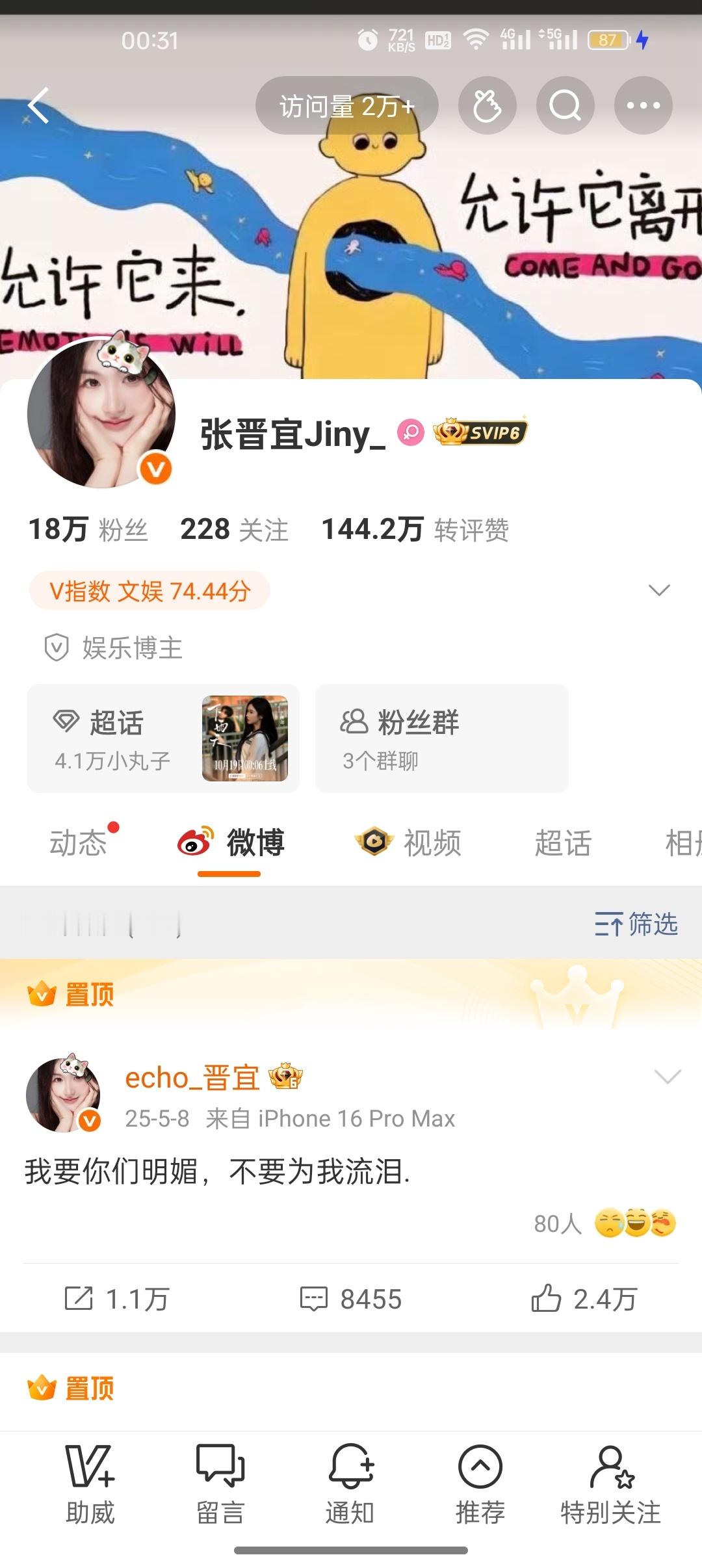 张晋宜[超话] zjy张晋宜 zjy晋日宜开心 晋宜宝宝的18🥣 ​ ​​​