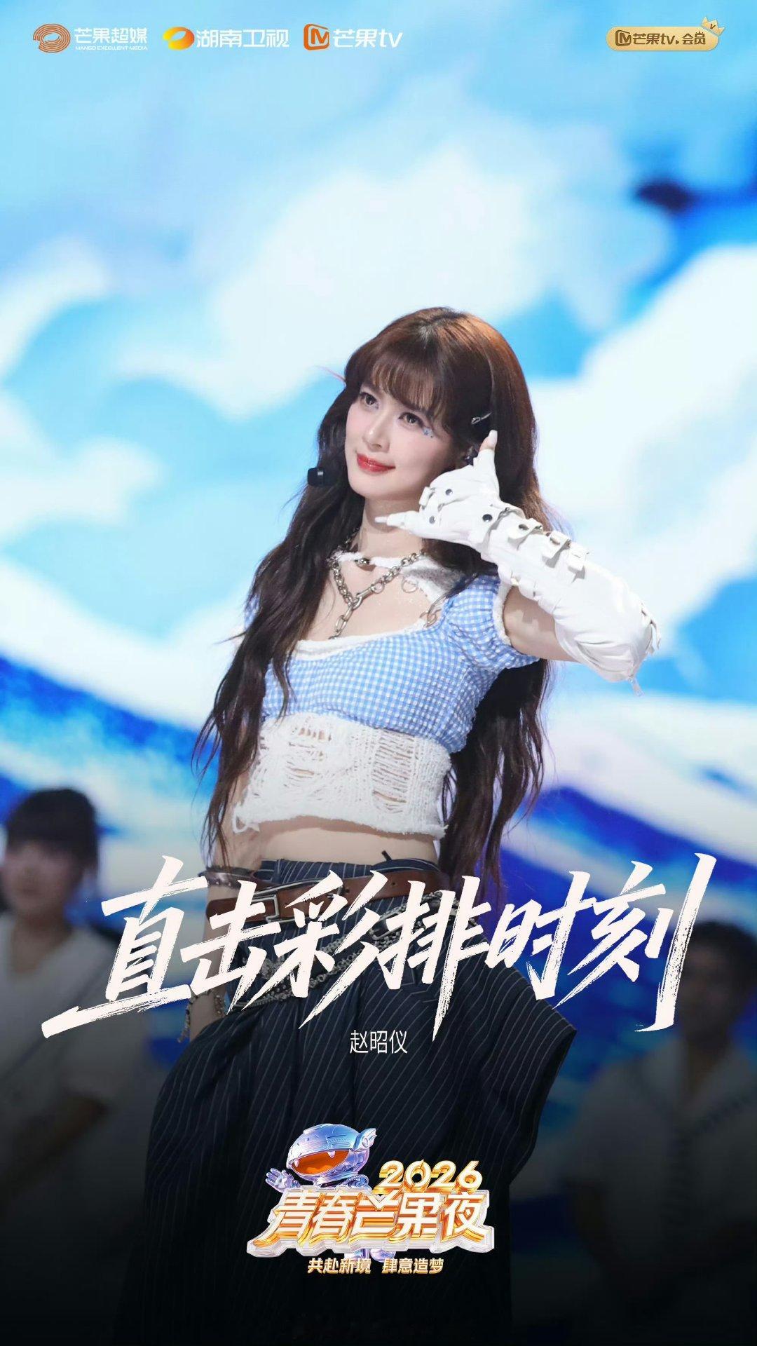 青春芒果夜彩排时刻青春芒果夜舞台彩排花絮照2026青春芒果夜青春芒果夜彩排现场路