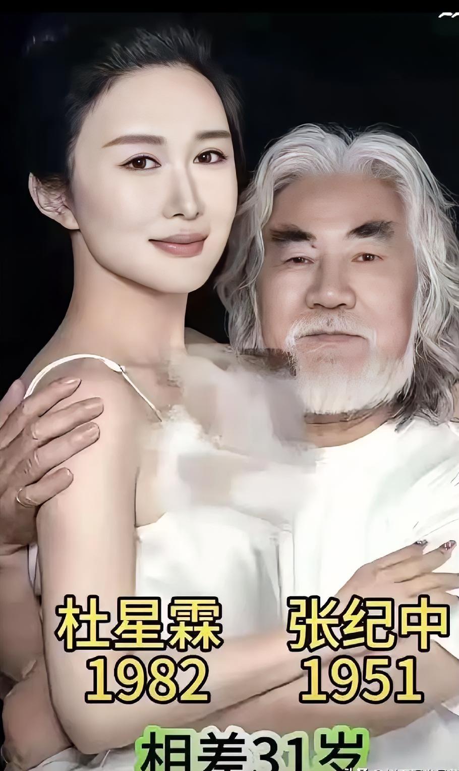 74岁的张纪中，
 
给所有男人提了个醒，
可以娶比自己年龄小的，但千万别
娶比