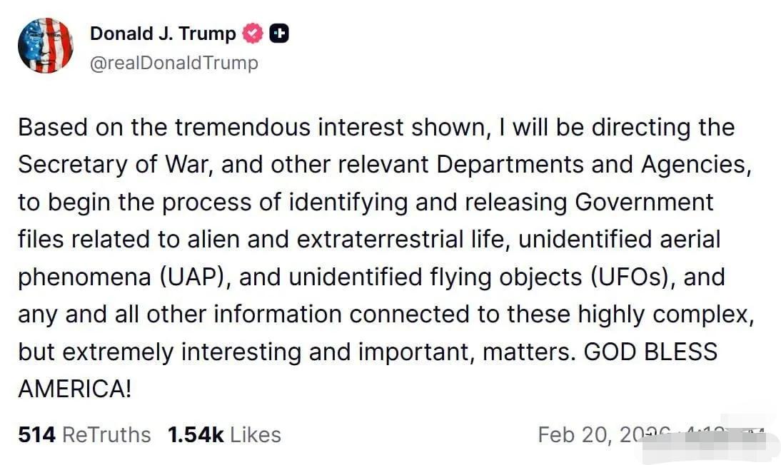 美国公布外星人和UFO所有档案——结果恐怕是一个闹剧！
    2020年2月2