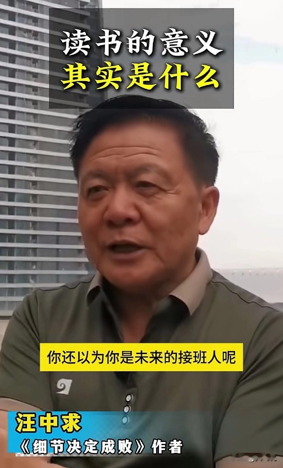 这位老兄说：
有些人质疑读书的意义，
只有读大学，你才知道自己仍处于社会底层；而