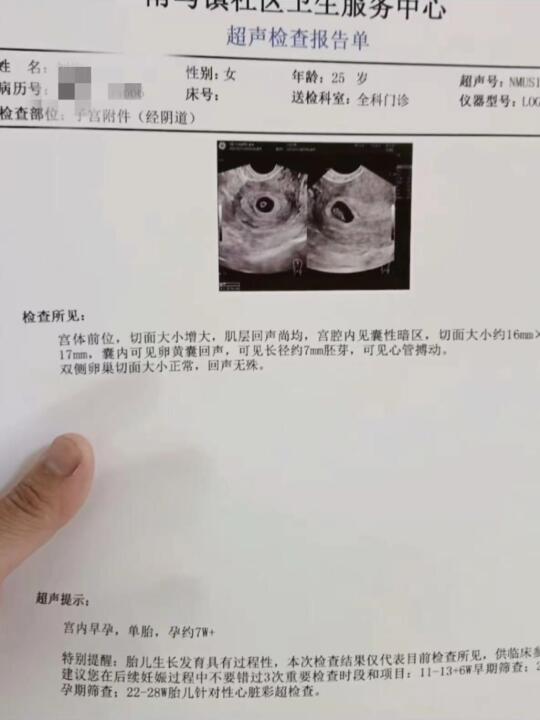 听说好孕会传染，那就将我的好孕传给你吧～