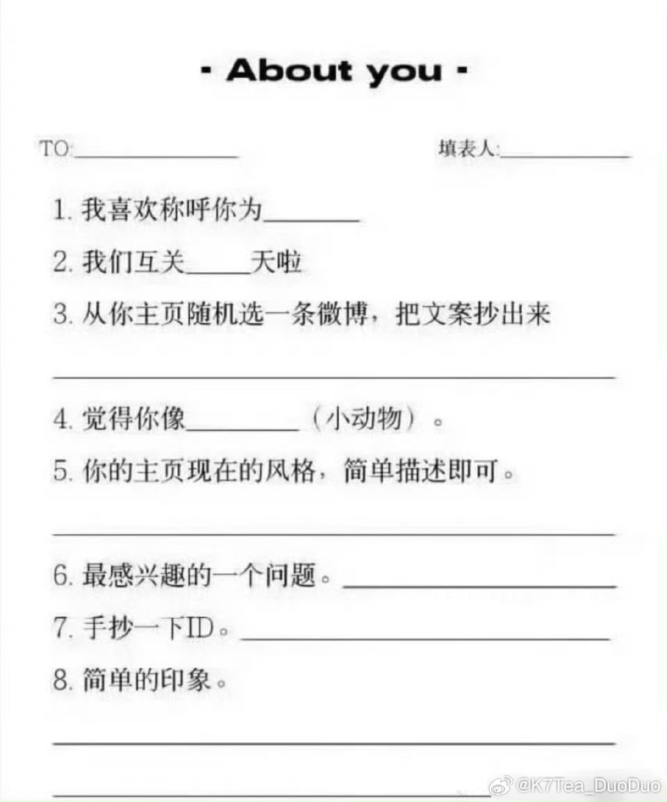 火热征集中🔥我晚上回家填🤲🏻 