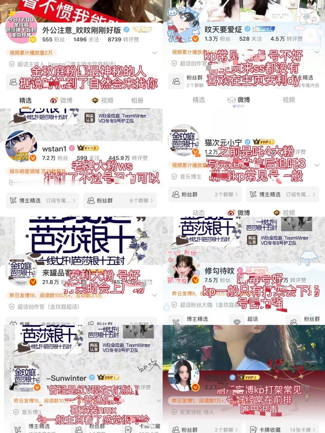 金玟庭大粉安利 ​​​