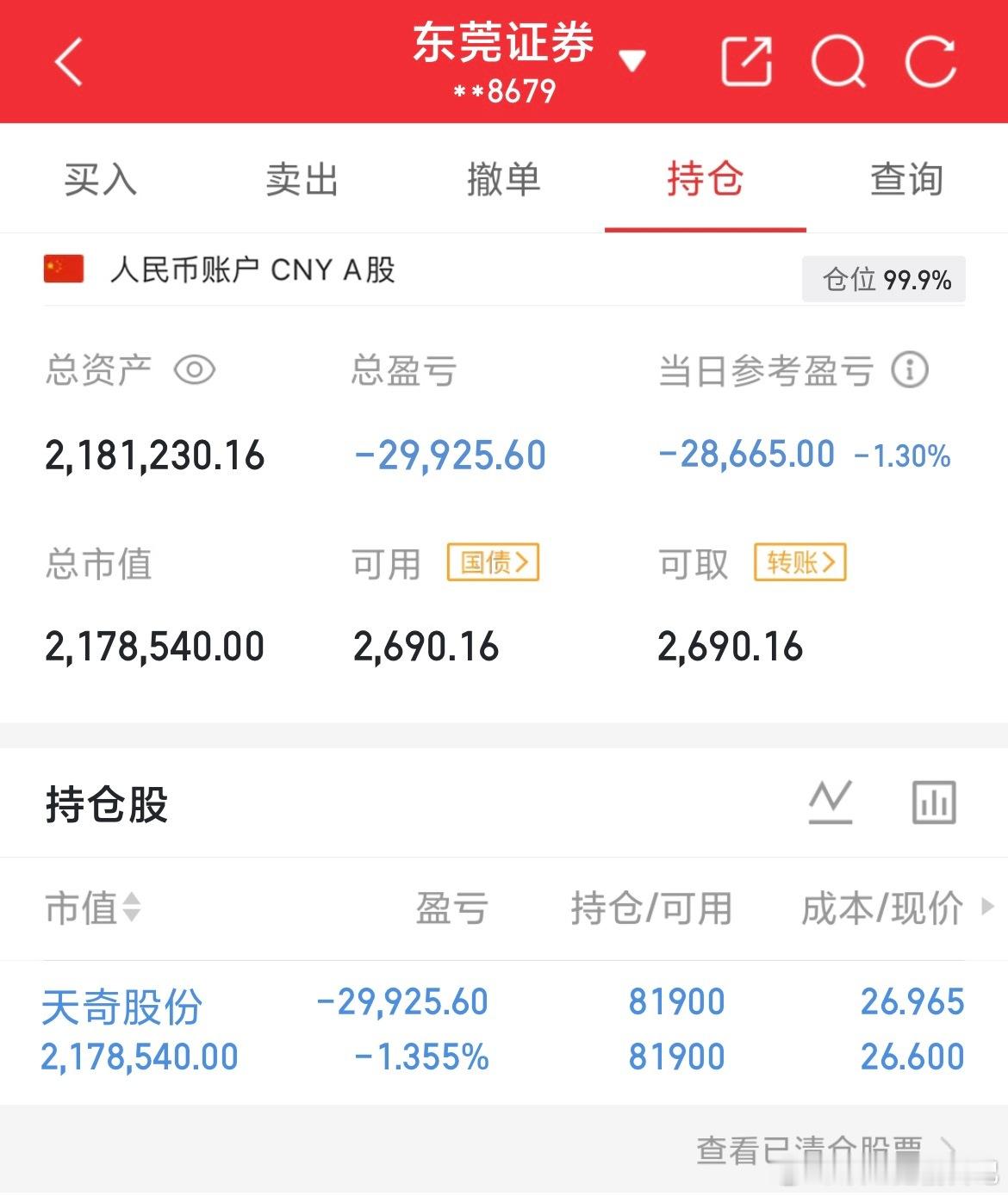 用100万本金实盘记录（第53天）实力见证，拒绝马后炮！！！我会坚持把每天的实盘