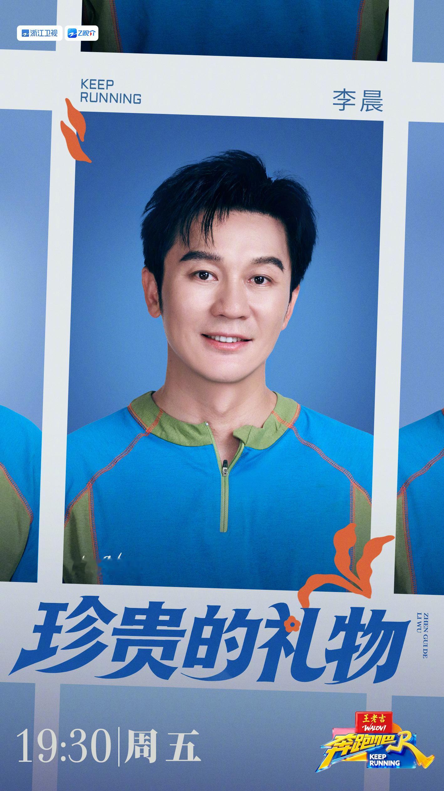 奔跑吧14  更第12期  收官了夸克+度（先👍🏻后取） 