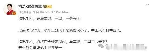 这种精神分裂式的创业风格，反而比那些西装革履、满嘴“长期主义”的职业经理人更真实