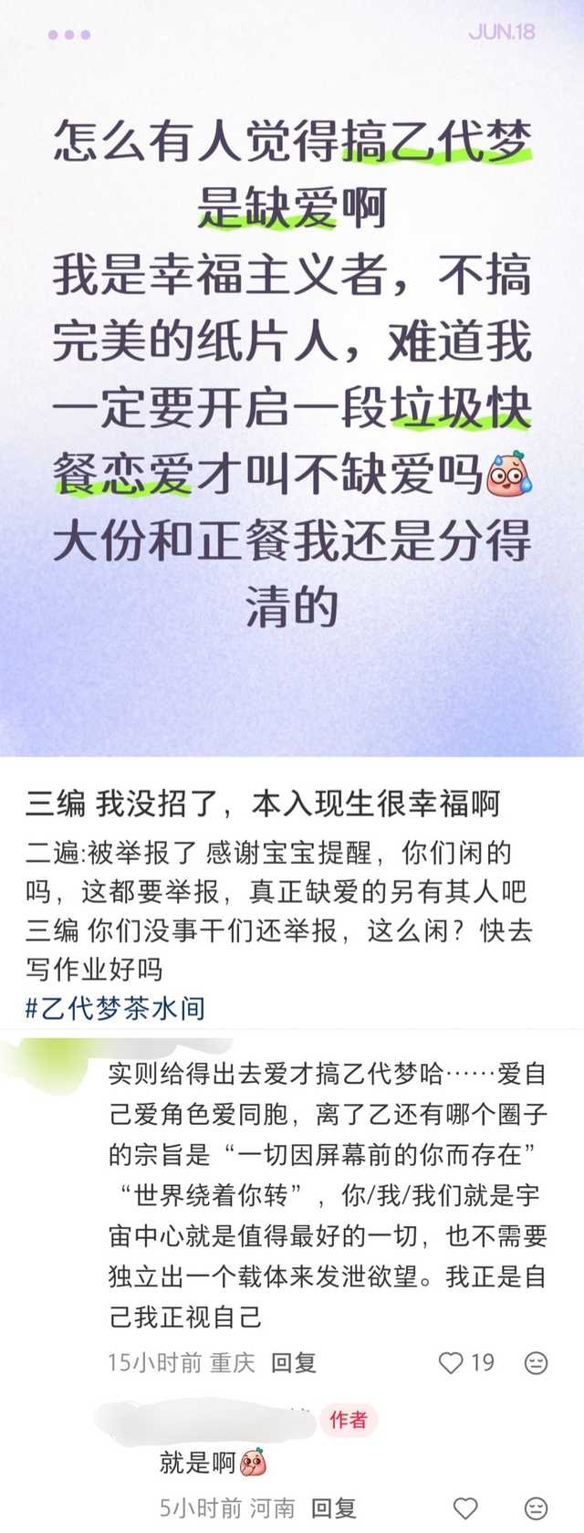 讲个笑话，辣仙不缺爱，喜欢看他人幸福的人缺爱。搞乙的反义词是垃圾快餐恋爱吗？那很
