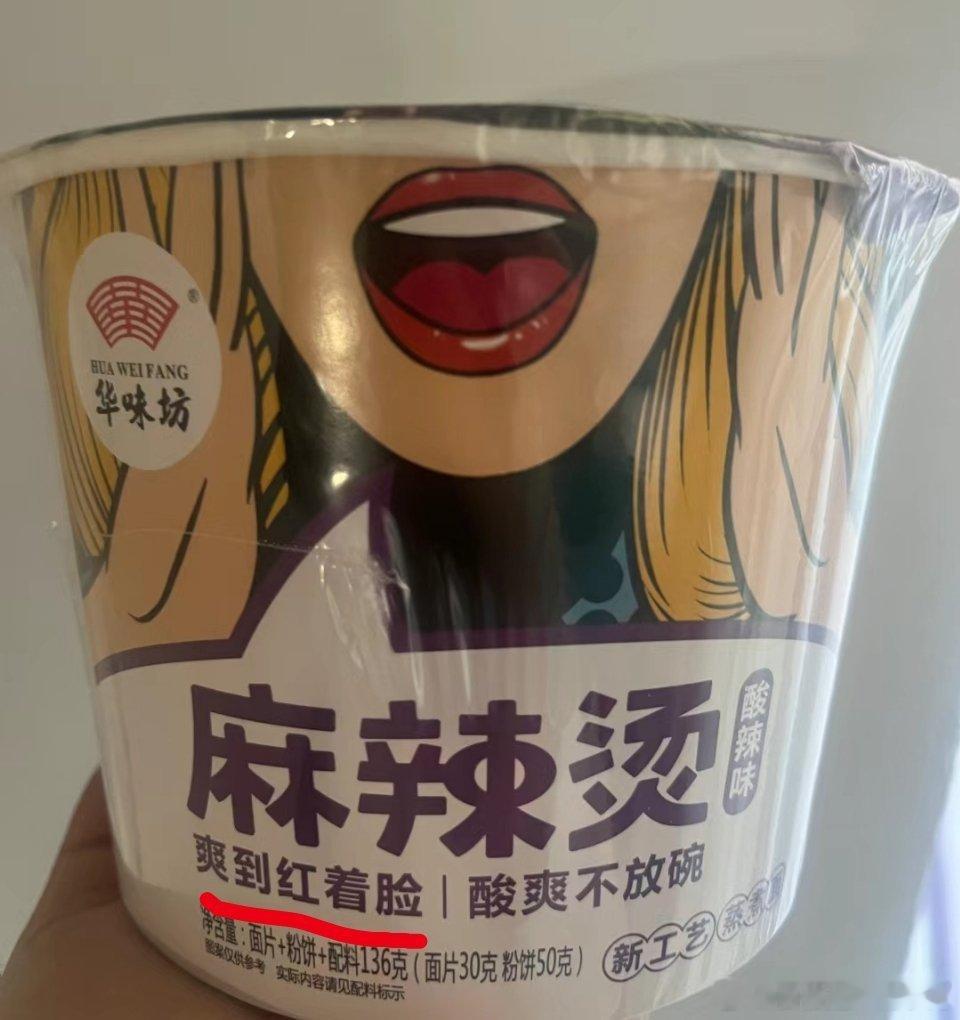 一个食品包装的要求就是能吸引消费者的眼球，吸引他们的兴趣，进而产生购买行为。把女