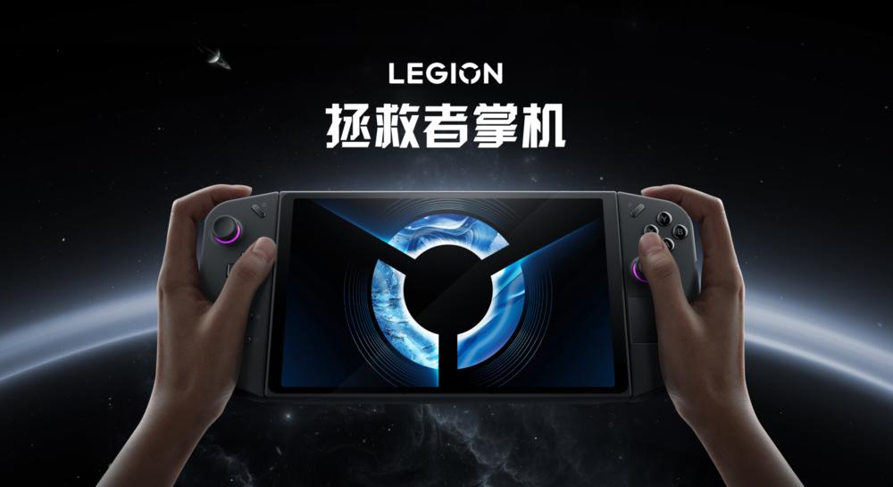 越来越多的厂商开始推出掌上游戏机了，这次是联想旗下的拯救者。