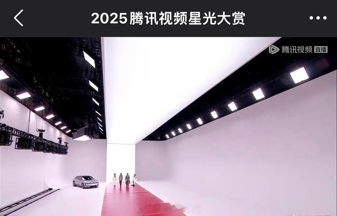 星光大赏红毯现在红毯都这样了吗