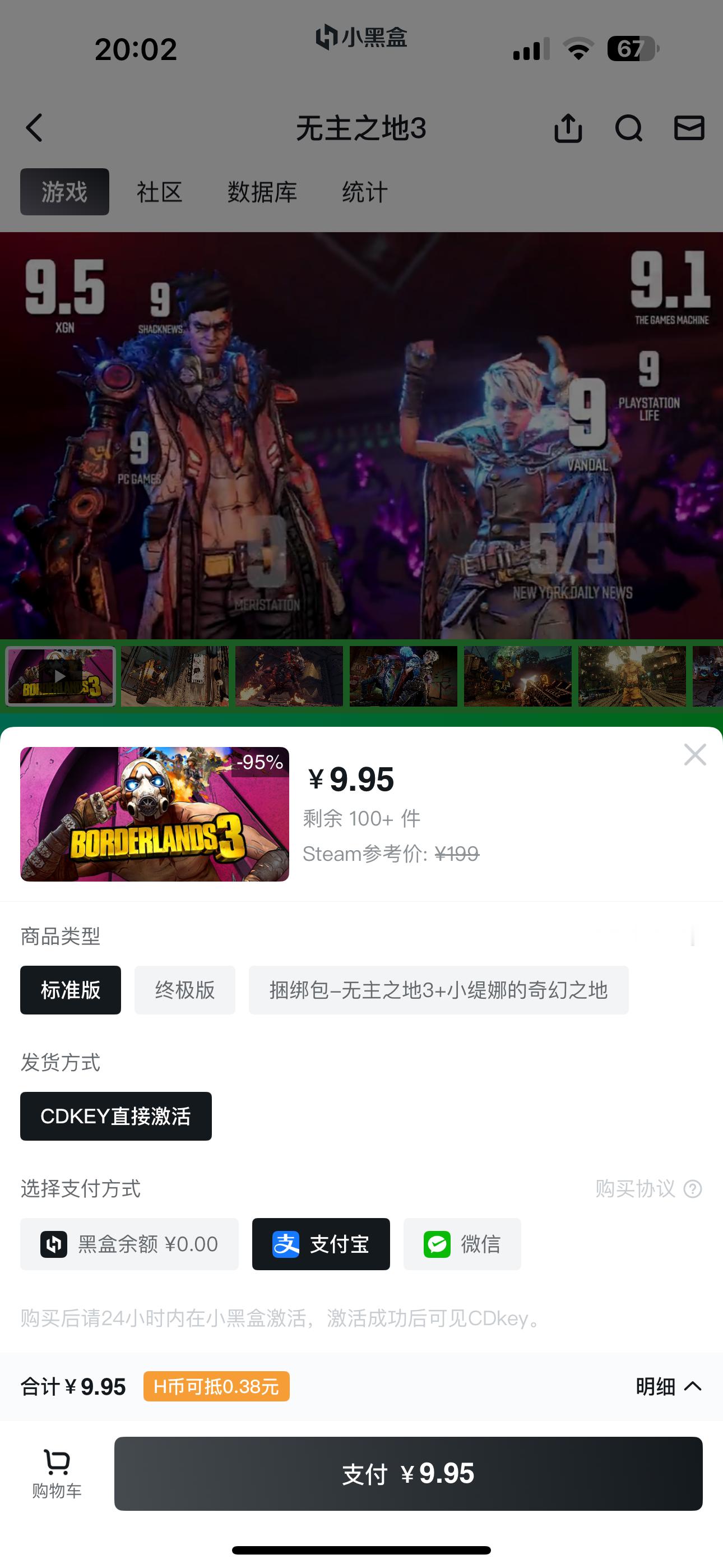 小黑盒春节促销已开启，《无主之地3》史低9.9r！《无主之地3》+《小缇娜的奇幻