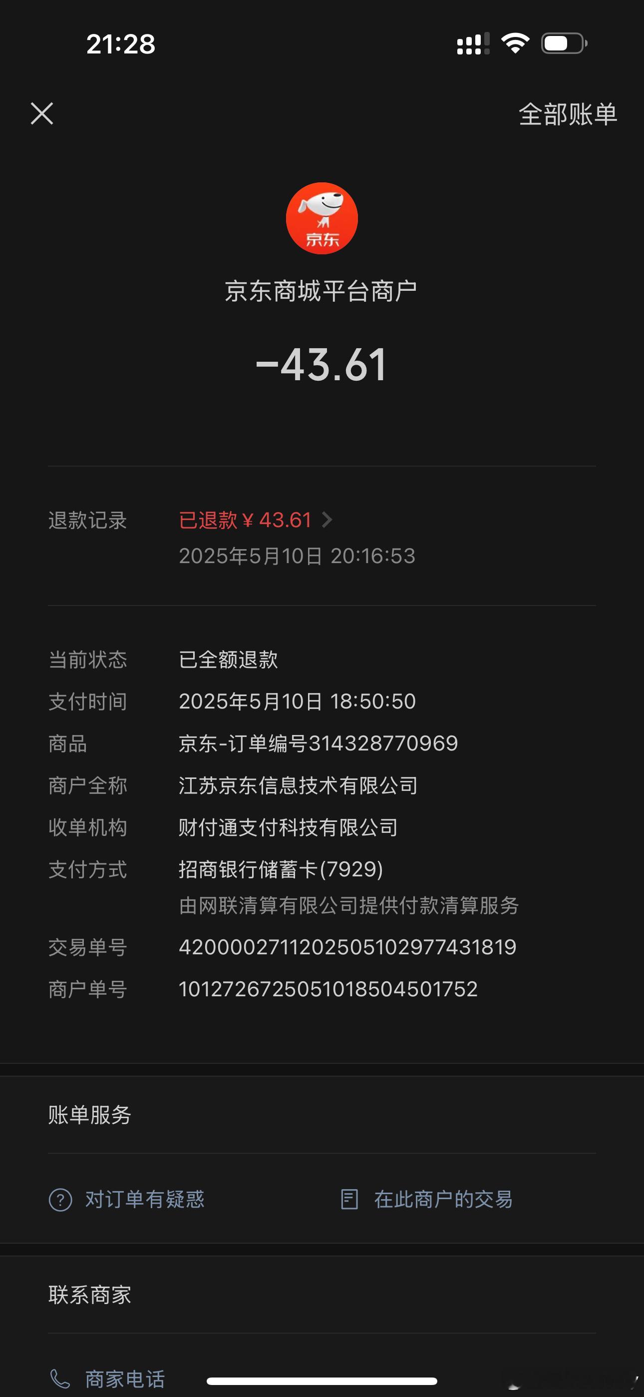 现在的外卖行业真的卷啊今晚点了几串烧烤用的京东由于下雨迟了30分钟送到直接给我全