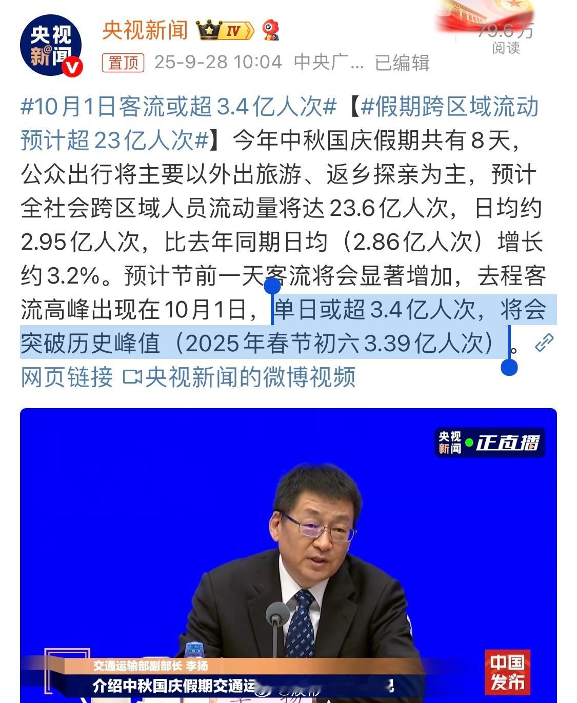 省流：今年国庆中秋假期外面的人比往年多！那么问题来了，你今年是选择家里蹲还是出门