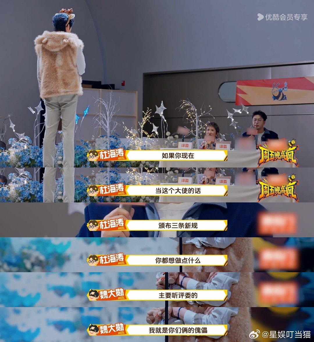 魏大勋人情世故这块拿捏魏大勋也太真实了吧，上来就说主要听评委的，说完就掏礼物，关