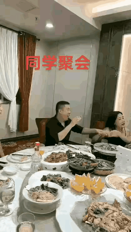 绝对是两口子！
同学聚会，一男一女席间亲吻，有一女同学还在旁边搭手凑趣。
有人说