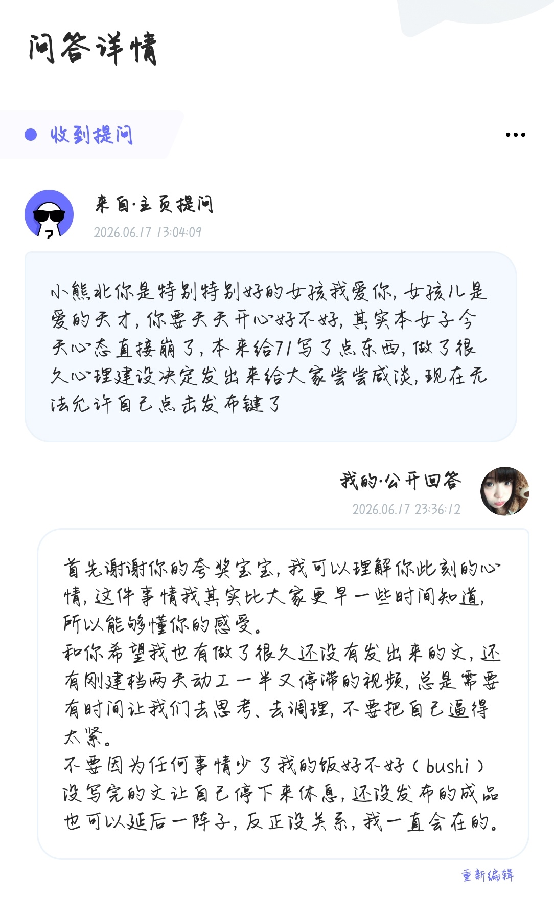 关于石郭的事情我不知道应该怎么表达，就是无论真与假无论信与不信，希望大家还是先照
