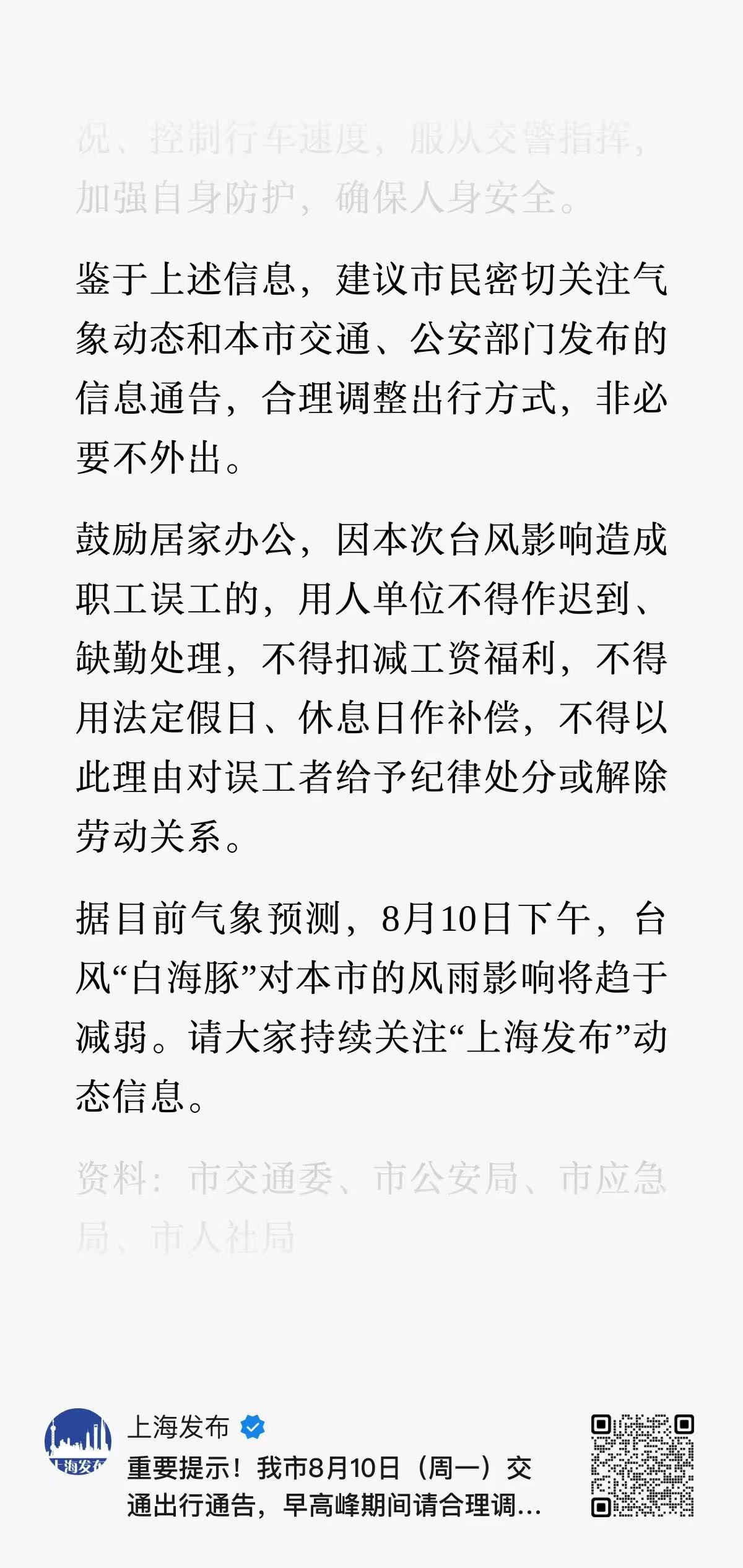 白海豚和巴威，名字和能量互换了 
