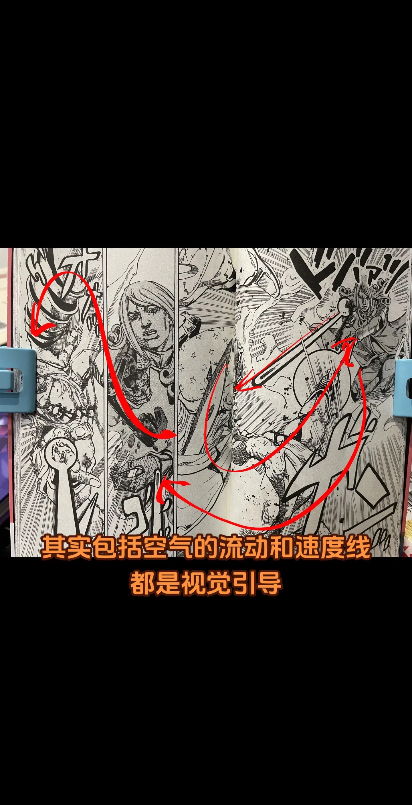 关于分镜。漫画家荒木分镜很流畅，出色的漫画家都是视觉引导的高手，当然分...