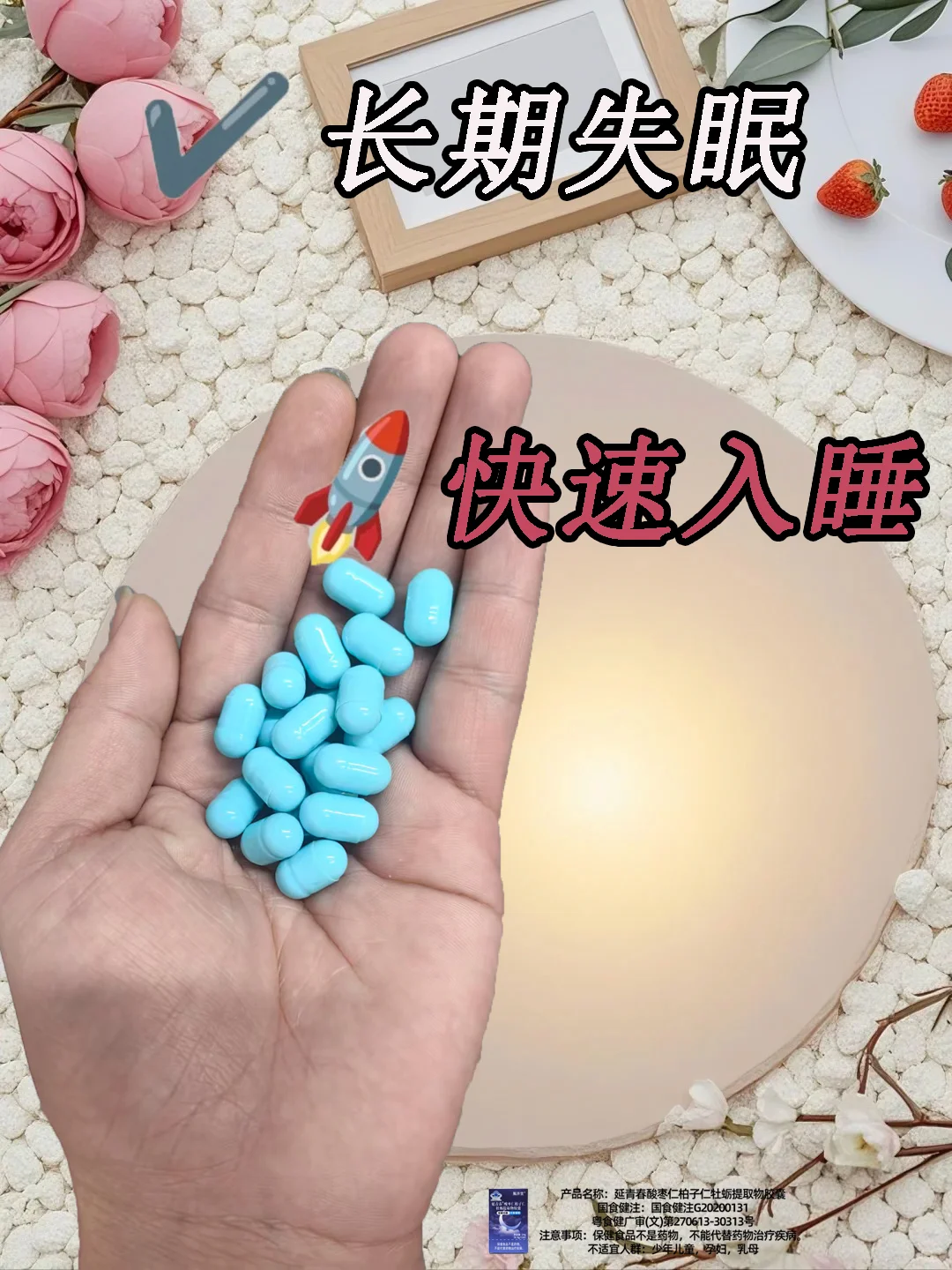 还在失眠？让你秒睡成瘾！