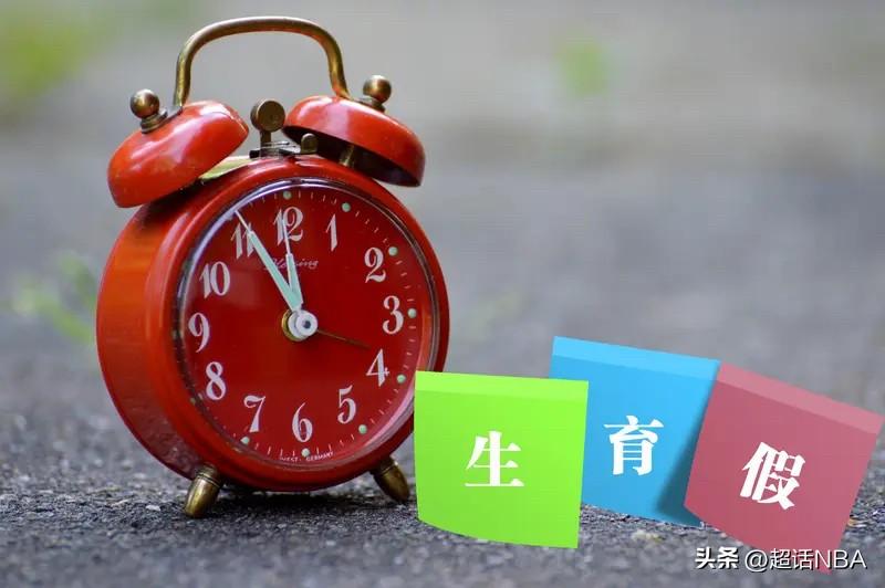 非常认同这个观点，男性育儿假值得全面推行和落实，分享几点看法：

1. 分担育儿