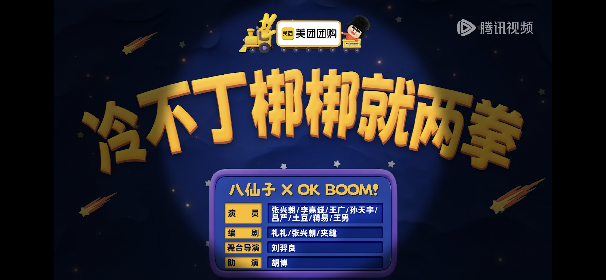 冷不丁梆梆就给你们两拳