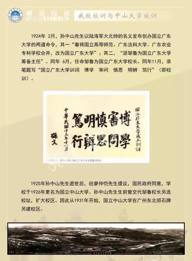 坐拥大湾区的中山大学为何没有成为复交的存在？
经济对一个学校特别是研究型学校起到
