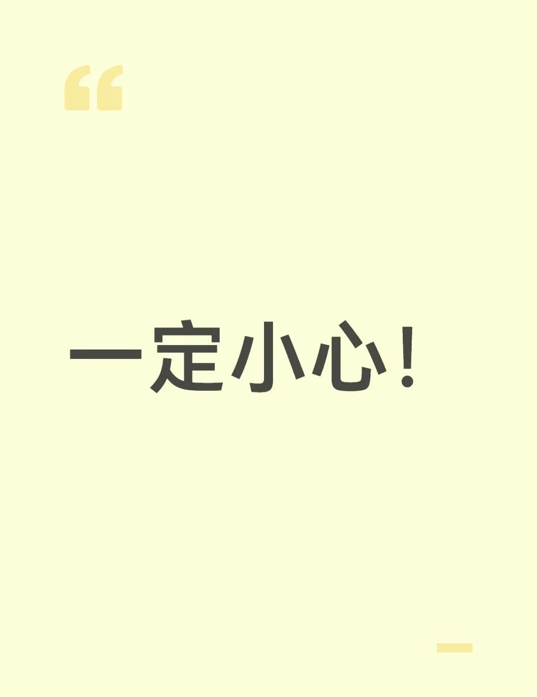 郑重声明！
仅此两个号！不会主动私信！更不会主动关注！
擦亮眼睛！不要被骗，无任