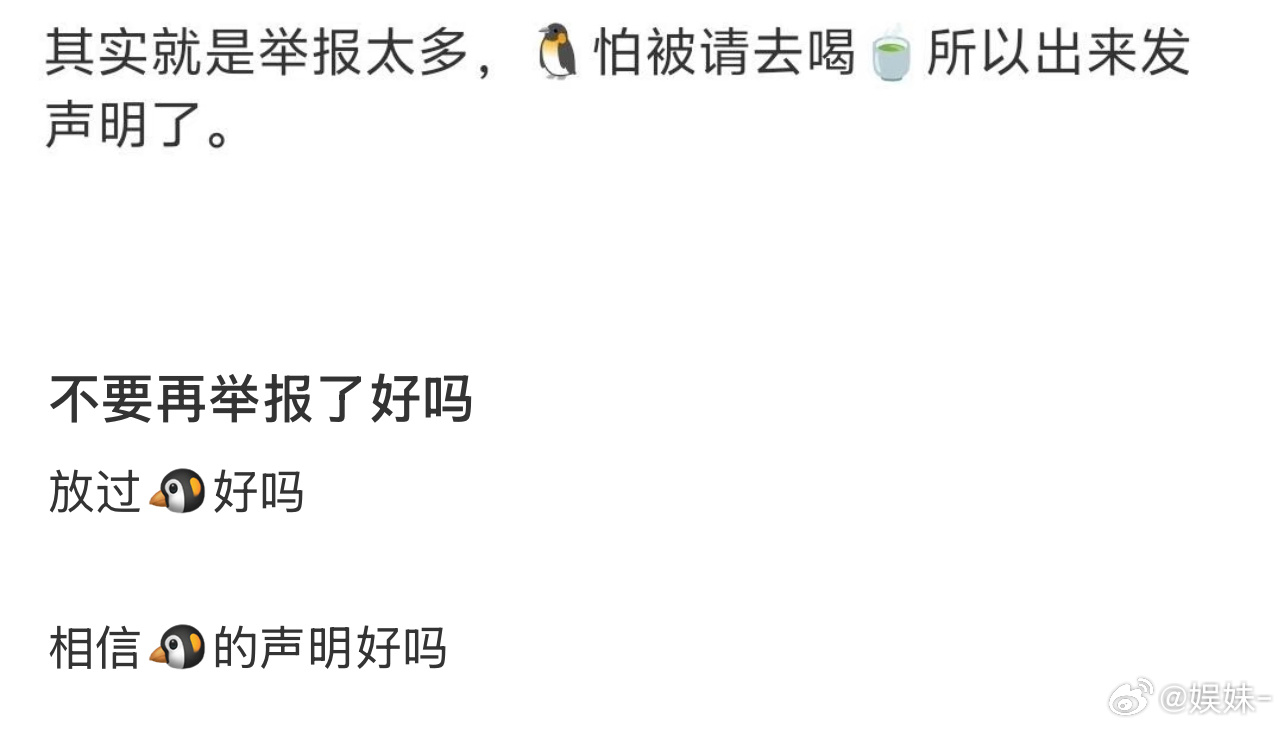 有点过头了……小氵一下也没人管，这个有点过分 