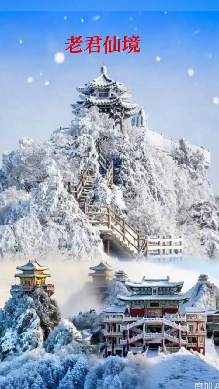 老君仙境。
度加A。