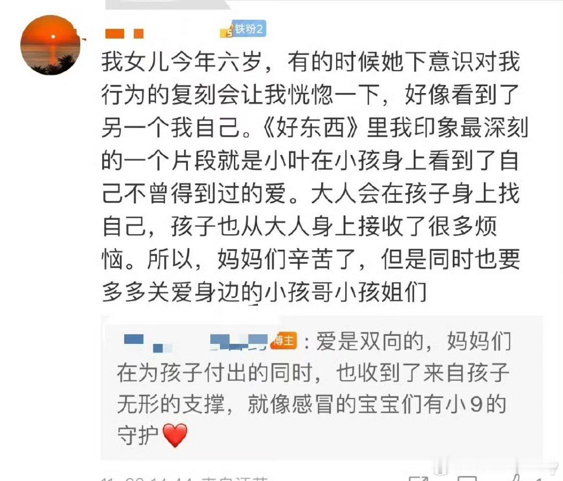 这都是我从妈妈身上学到的 相信爱是会传递的[爱慕][爱慕][爱慕]原来打碎杯子是