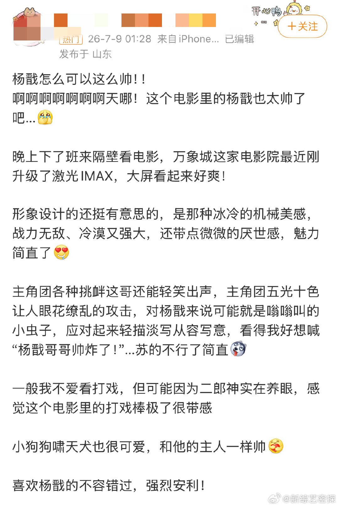 八仙到底xian在哪儿 电影八仙 《八仙！》把群像故事拍出新意，八位角色鲜活立体