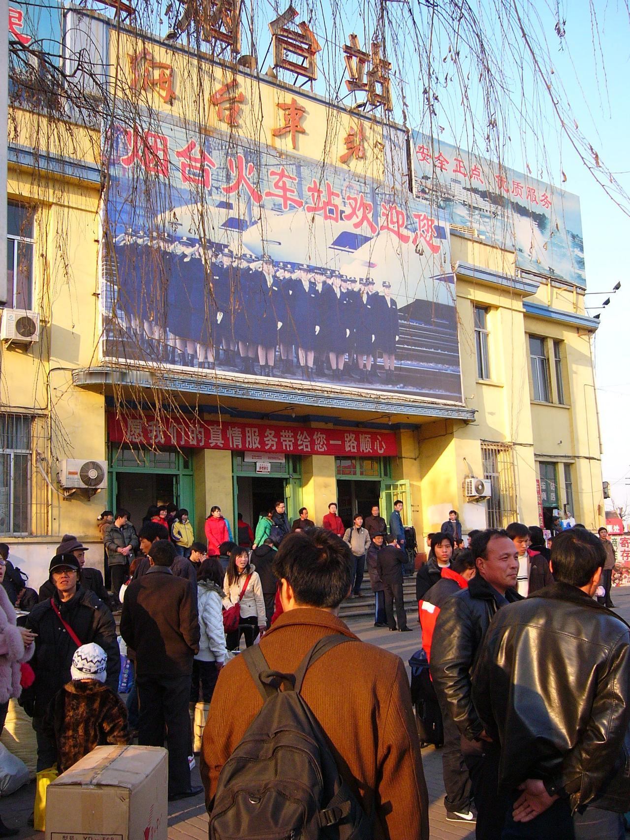 烟台火车站旧影。
摄于2007年。