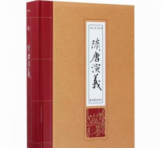 中国历史上其实并不存在的四大名将，虚构人物为何依旧让后人深信不疑？
613年，隋