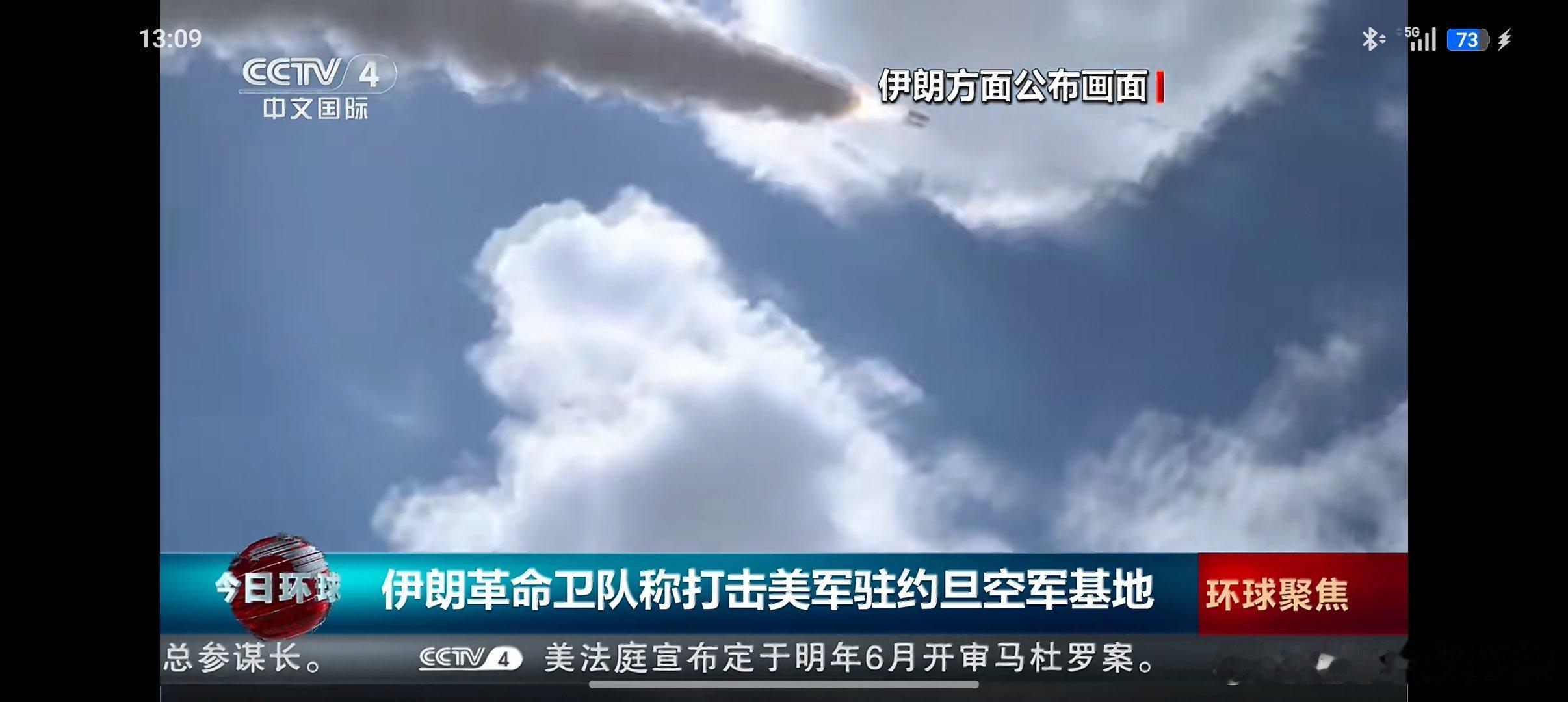 伊朗连炸美军多个基地伊朗和美国的冲突升级了，这是美国自己找事。现在伊朗用无人机和